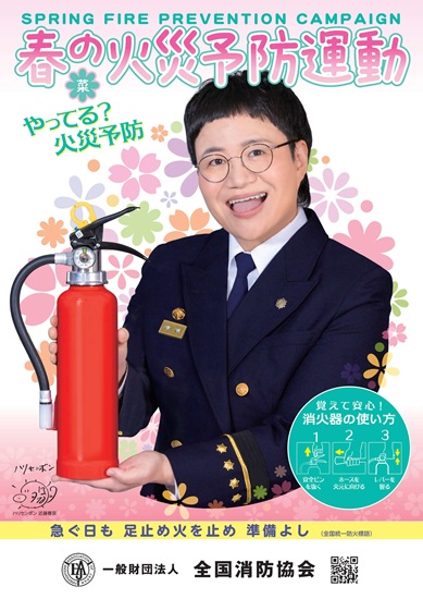 �t�̉΍З\�h�^���|�X�^�[