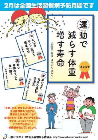 2014�N�S�������K���a�\�h���ԃ|�X�^�[