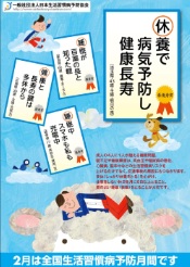 2015�N�S�������K���a�\�h���ԃ|�X�^�[