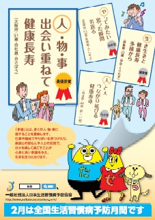 2016�N�S�������K���a�\�h���ԃ|�X�^�[