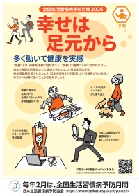 �S�������K���a�\�h���ԃ|�X�^�[